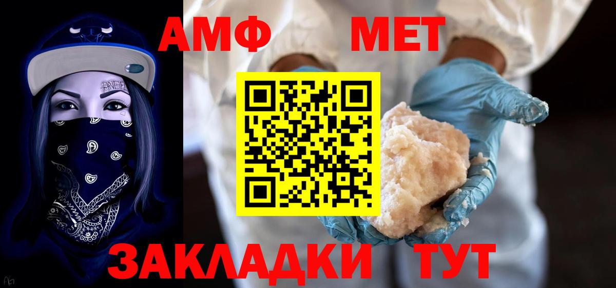 Amphetamine VHQ  Вход с VPN  Amphetamine  Амфетамин  Бийск 