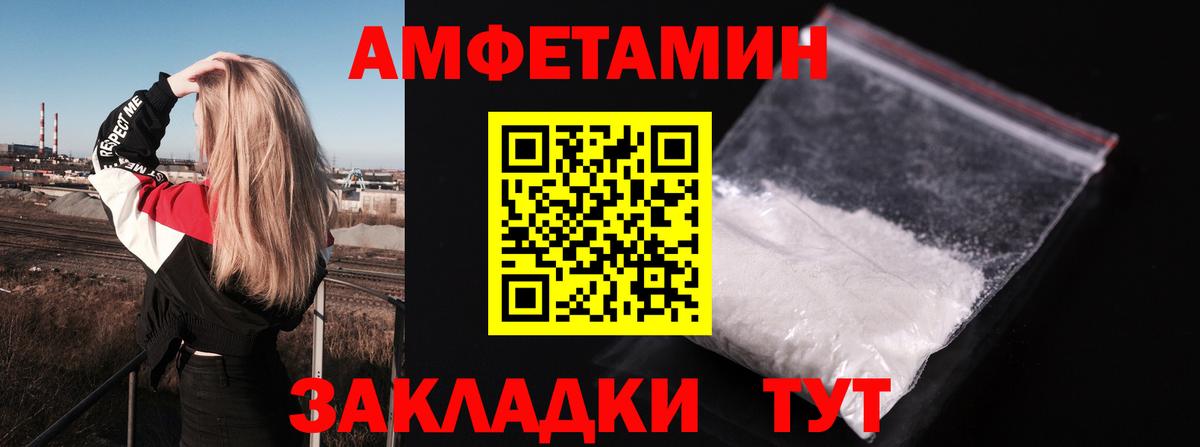 АМФЕТАМИН Розовый Бийск