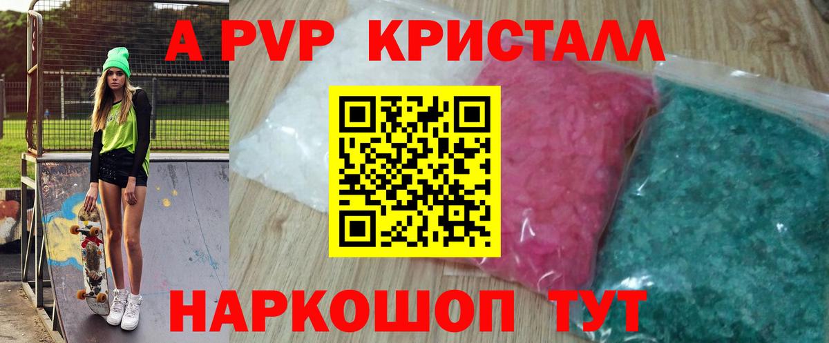 Бийск  Альфа ПВП мука  Вход с VPN  Alpha PVP  APVP мука 
