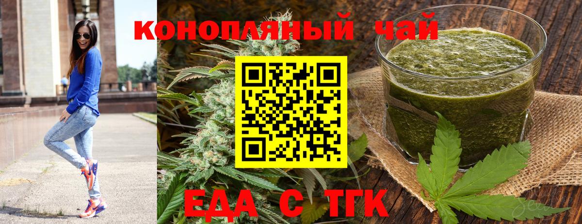 Печенье с ТГК конопля  Вход с VPN  Бийск 