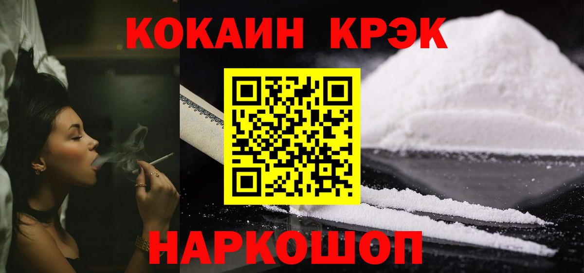 COCAIN Эквадор Бийск