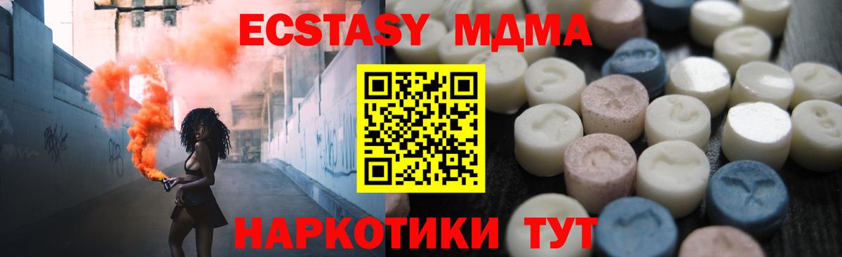 Бийск  Ecstasy бентли  Ecstasy XTC  Вход с VPN 