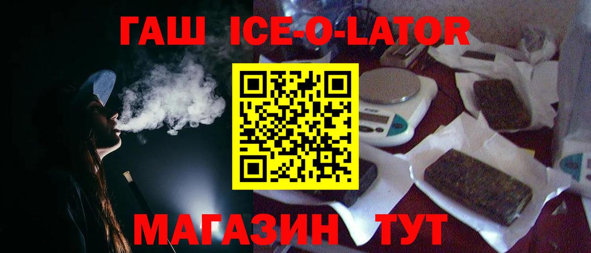 ГАШИШ  ГАШ гашик  Вход с VPN  ГАШ VHQ  Бийск 