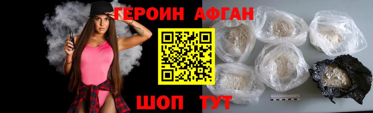 Бийск  ГЕРОИН Heroin  Вход с VPN 
