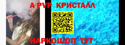 альфа пвп Гуково