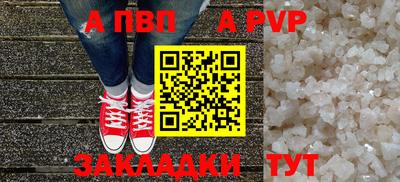 альфа пвп Гуково