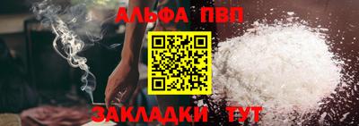 альфа пвп Гуково