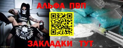 Альфа ПВП Гулькевичи