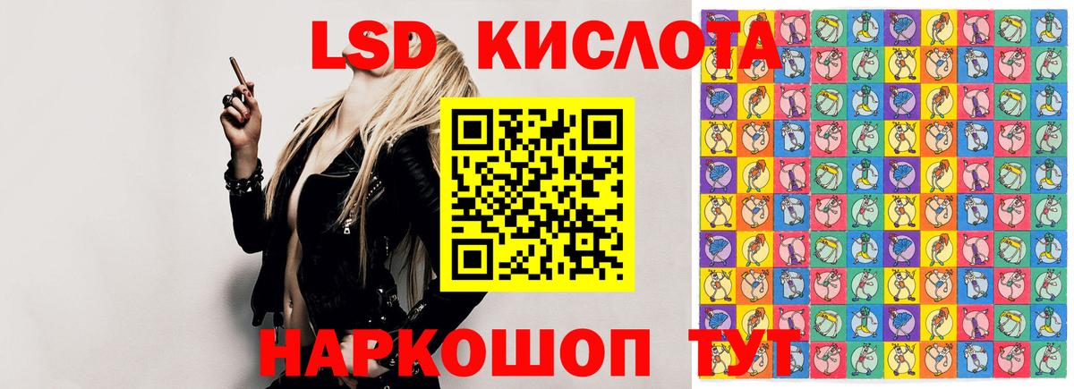 Бийск  Лсд 25 экстази ecstasy  LSD-25 экстази кислота  Вход с VPN 