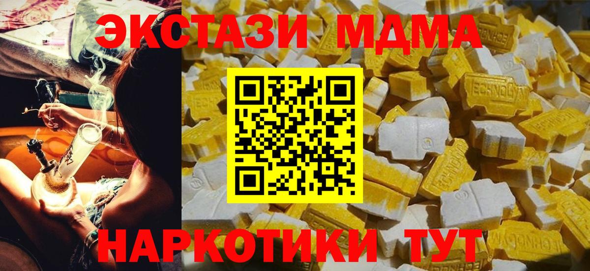 MDMA  МДМА кристаллы  Вход с VPN  Бийск  MDMA Molly 