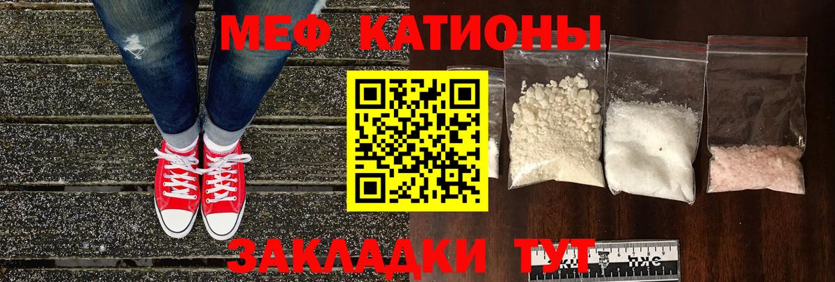 Мефедрон mephedrone  Вход с VPN  Меф кристаллы  Бийск 