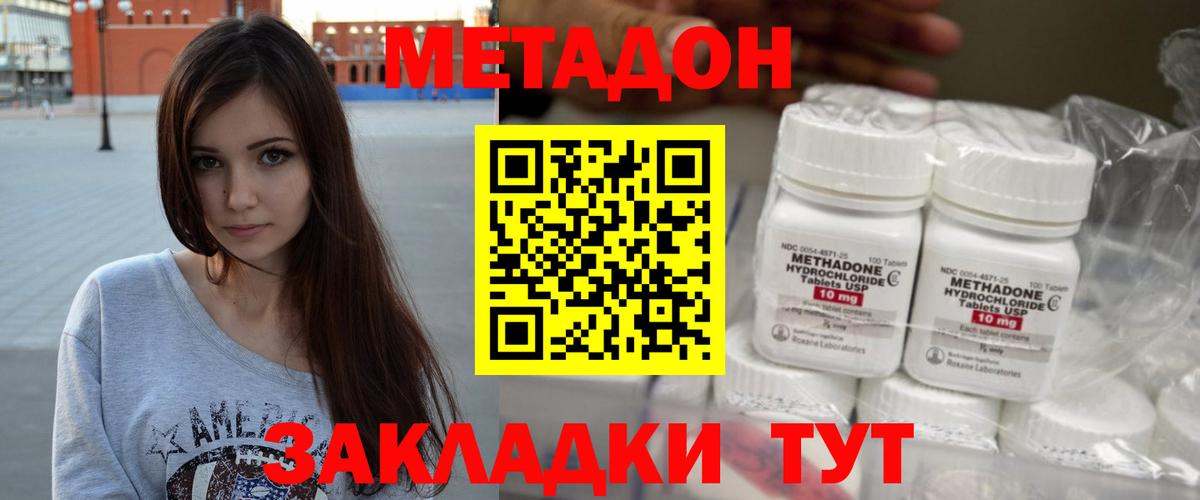 Бийск    рабочий сайт  Вход с VPN  МЕТАДОН белоснежный 