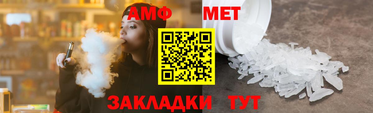 Бийск  Первитин пудра  Вход с VPN 