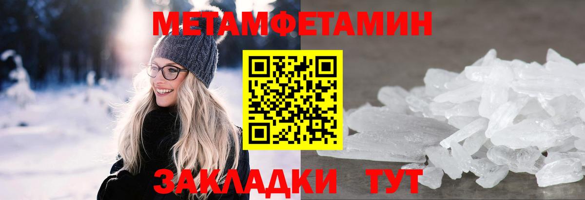 Метамфетамин Methamphetamine Бийск
