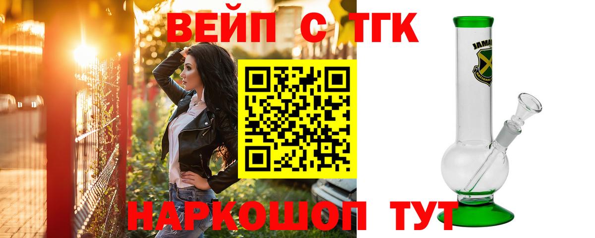 Дистиллят ТГК концентрат  ТГК концентрат  Вход с VPN  Бийск 