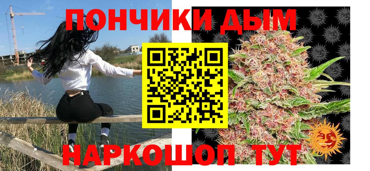 МАРИХУАНА LSD WEED  Бошки Шишки тримм  Бошки Шишки VHQ  Шишки марихуана AK-47  Бийск  Вход с VPN 